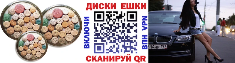 Купить где  Обь  ЭКСТАЗИ круглые 