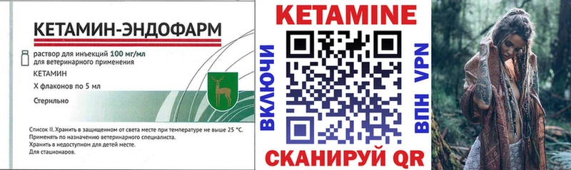 Кетамин VHQ  Купить закладки  Обь 