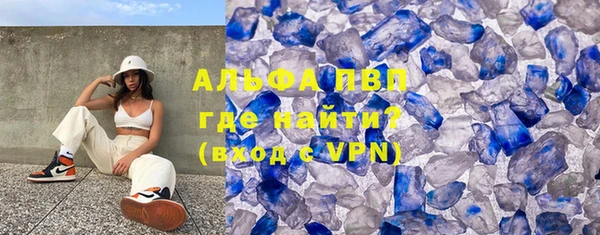 альфа пвп VHQ Гусь-Хрустальный
