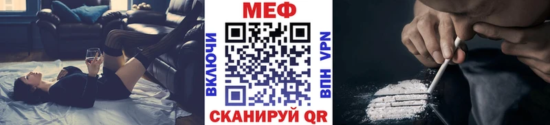МЯУ-МЯУ кристаллы  Купить где  Обь 