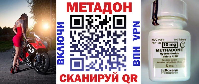 Купить закладки  Обь  Метадон VHQ 