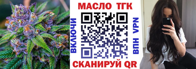 Дистиллят ТГК концентрат  Купить закладки  Обь 